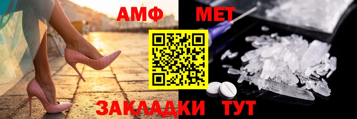 АМФ  Amphetamine  Камышлов  Вход с VPN  АМФ Premium 
