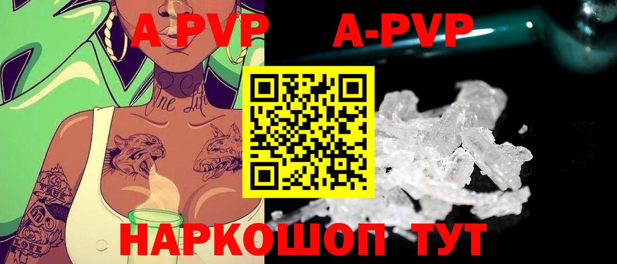 Alpha-PVP мука  Alpha-PVP кристаллы  Альфа ПВП СК КРИС  Вход с VPN  Камышлов 
