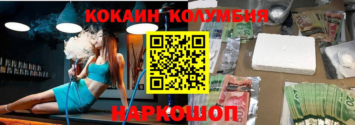 Кокаин Эквадор Камышлов