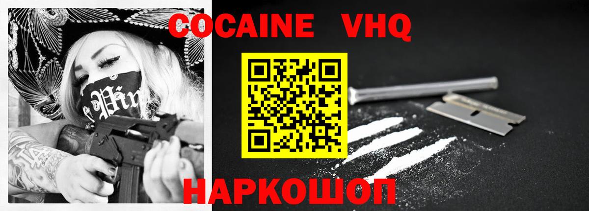 COCAIN  КОКАИН Колумбийский  Кокаин Колумбийский  Вход с VPN  Камышлов 