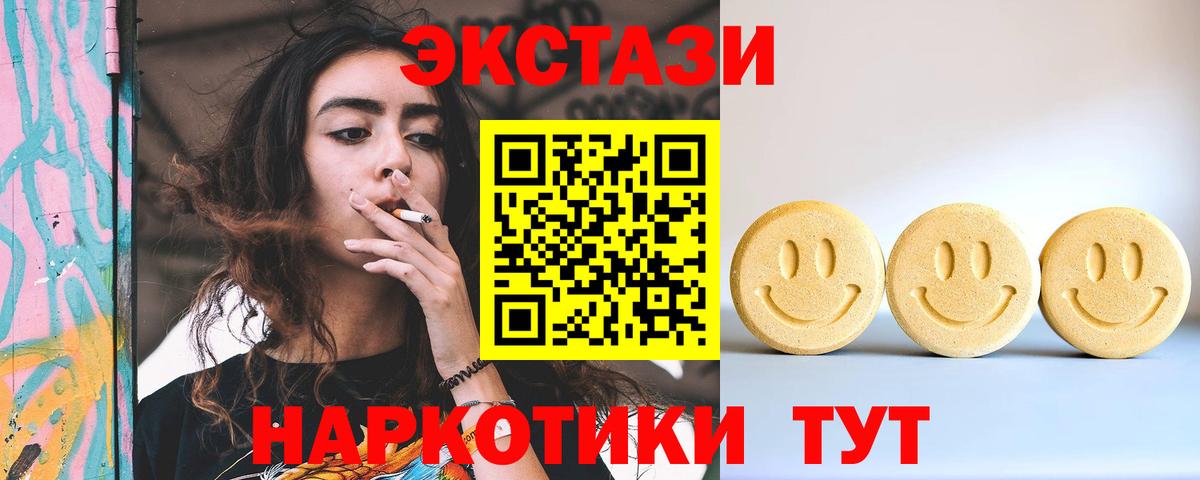 Ecstasy  ЭКСТАЗИ 99%  Ecstasy Дубай  купить наркоту  Камышлов  Вход с VPN 