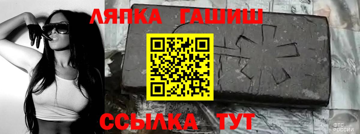 ГАШ  Вход с VPN  Камышлов  ГАШИШ AMNESIA HAZE  Гашиш 40% ТГК 