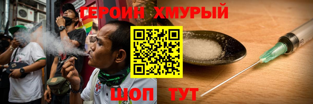 ГЕРОИН афганец  Вход с VPN  ГЕРОИН  Камышлов 