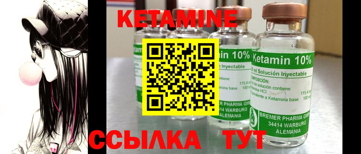 Кетамин ketamine  КЕТАМИН ketamine  MEGA сайт  Вход с VPN  Камышлов 