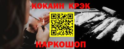 кокаин премиум Краснознаменск