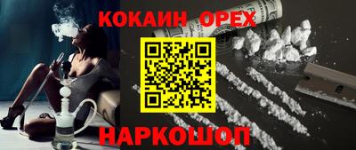 спайс Гусиноозёрск