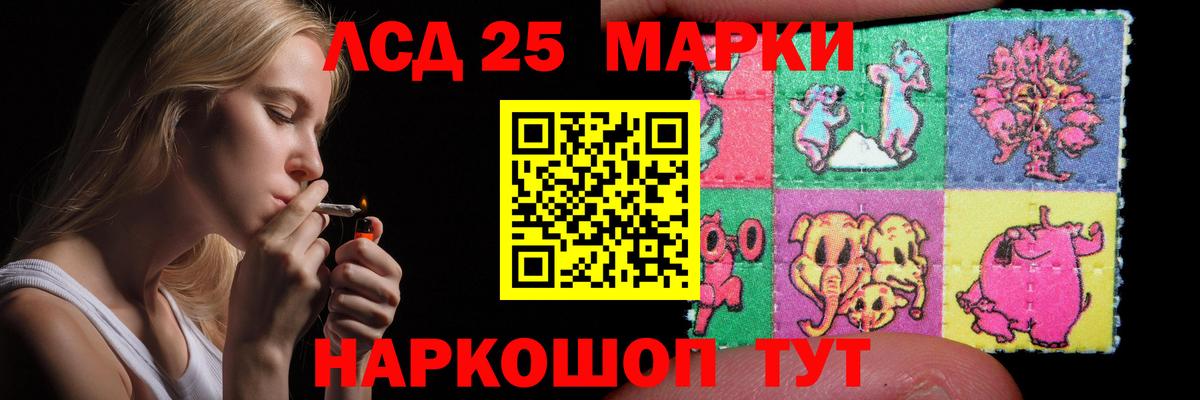 Лсд 25 экстази ecstasy Камышлов