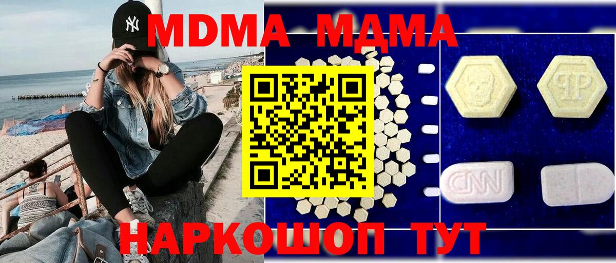 МДМА VHQ  MDMA VHQ  Камышлов  Вход с VPN 