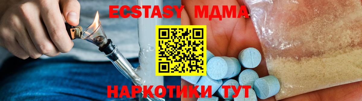 МДМА crystal Камышлов