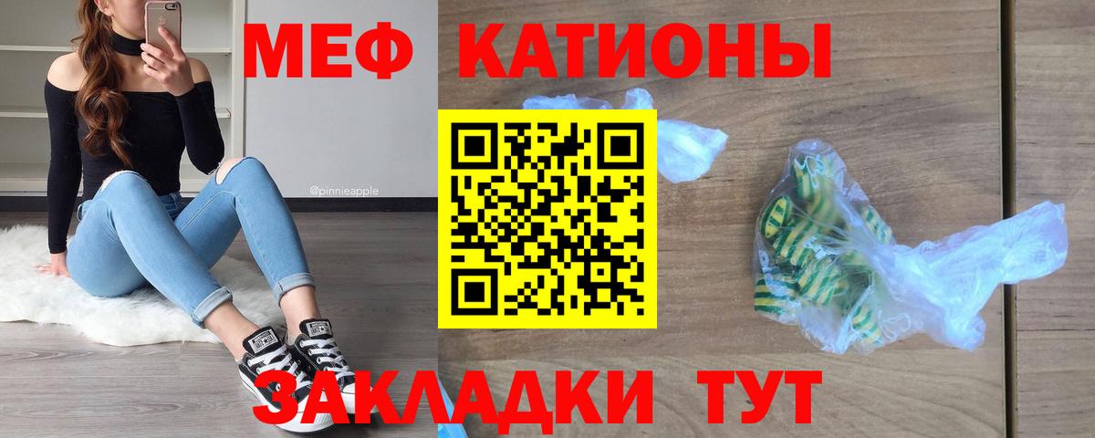 Меф Камышлов