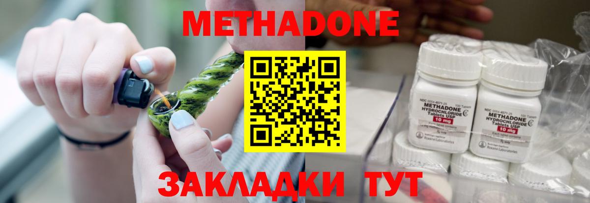 Метадон methadone  Вход с VPN  Камышлов 